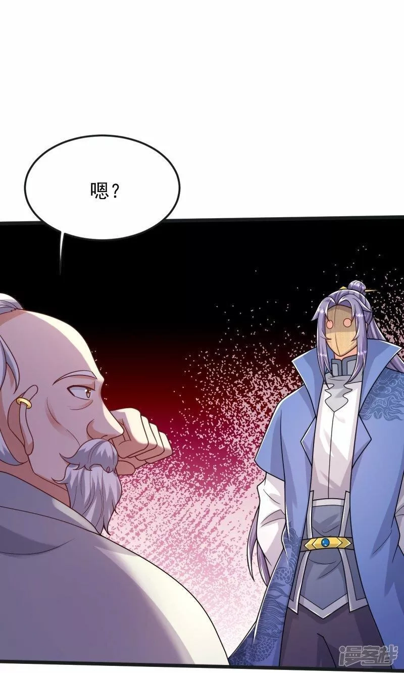 完美至尊,第69话 一个比一个横,第11张